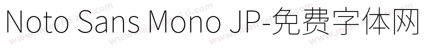 Noto Sans Mono JP字体转换